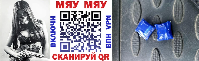 Купить наркоту Лермонтов МЕТАДОН КОКАИН Мефедрон ГАШИШ