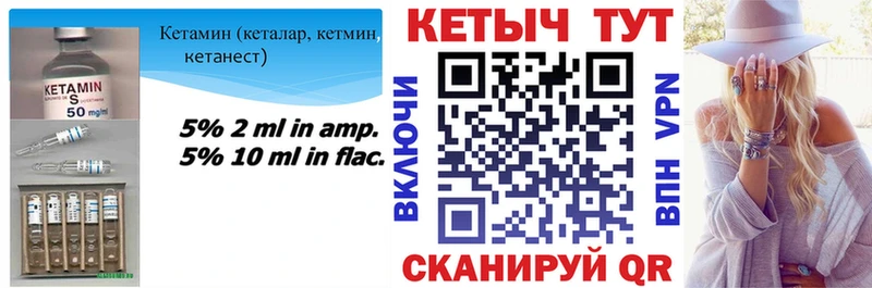 Кетамин ketamine  как найти закладки  Лермонтов 