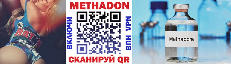 МЕТАДОН methadone Лермонтов