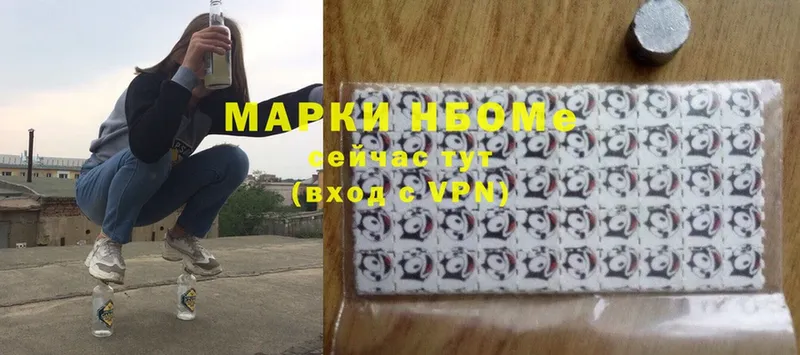 Марки N-bome 1,8мг  Лермонтов 